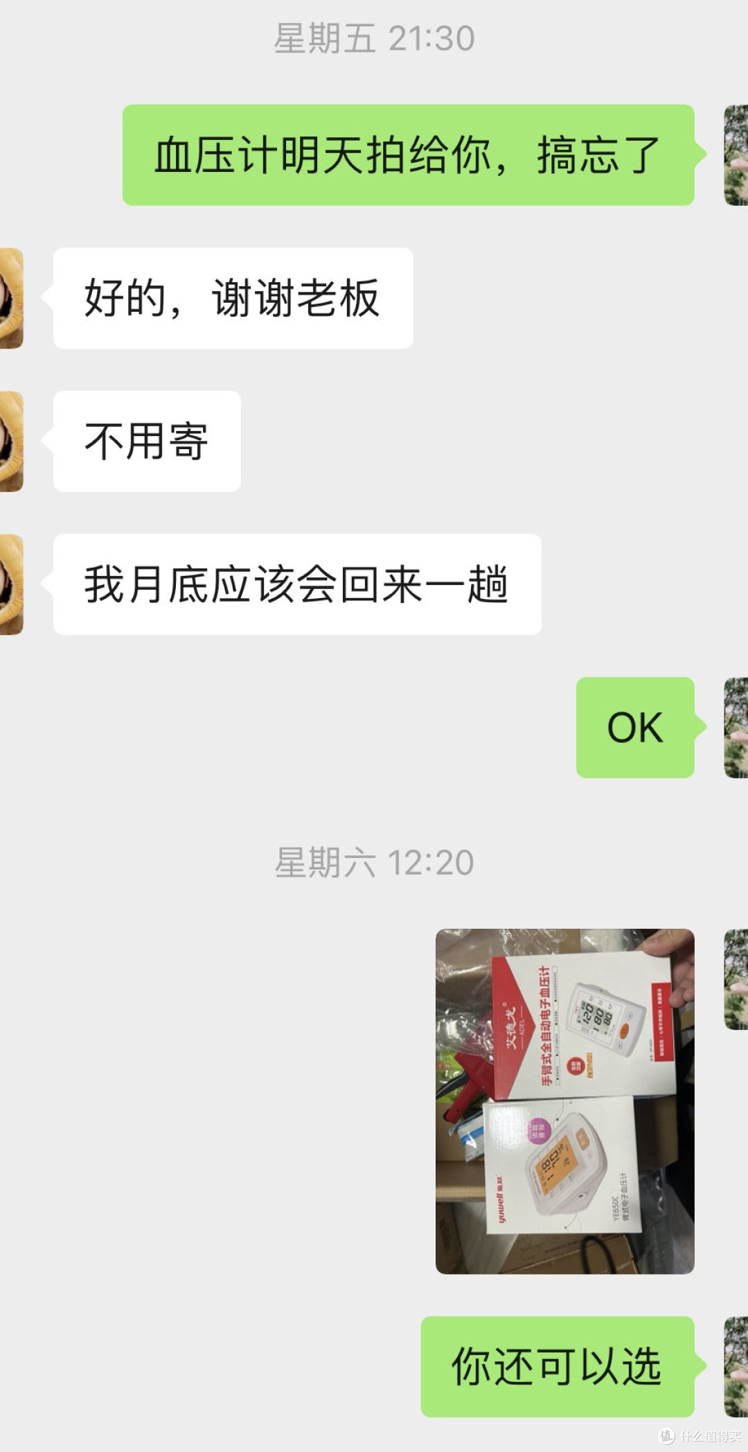 检测出我血压偏高,晚上要喝一杯压压惊。应该只是操作不当吧