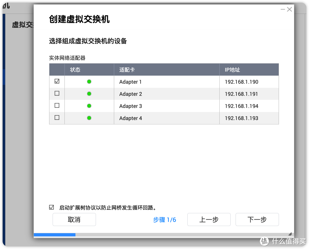 一看就会，一学就废！跟我学威联通 NAS 虚拟爱快iStoreOS！