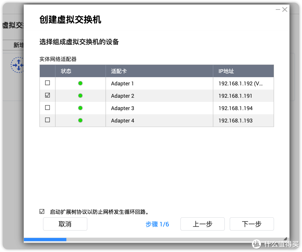 一看就会，一学就废！跟我学威联通 NAS 虚拟爱快iStoreOS！