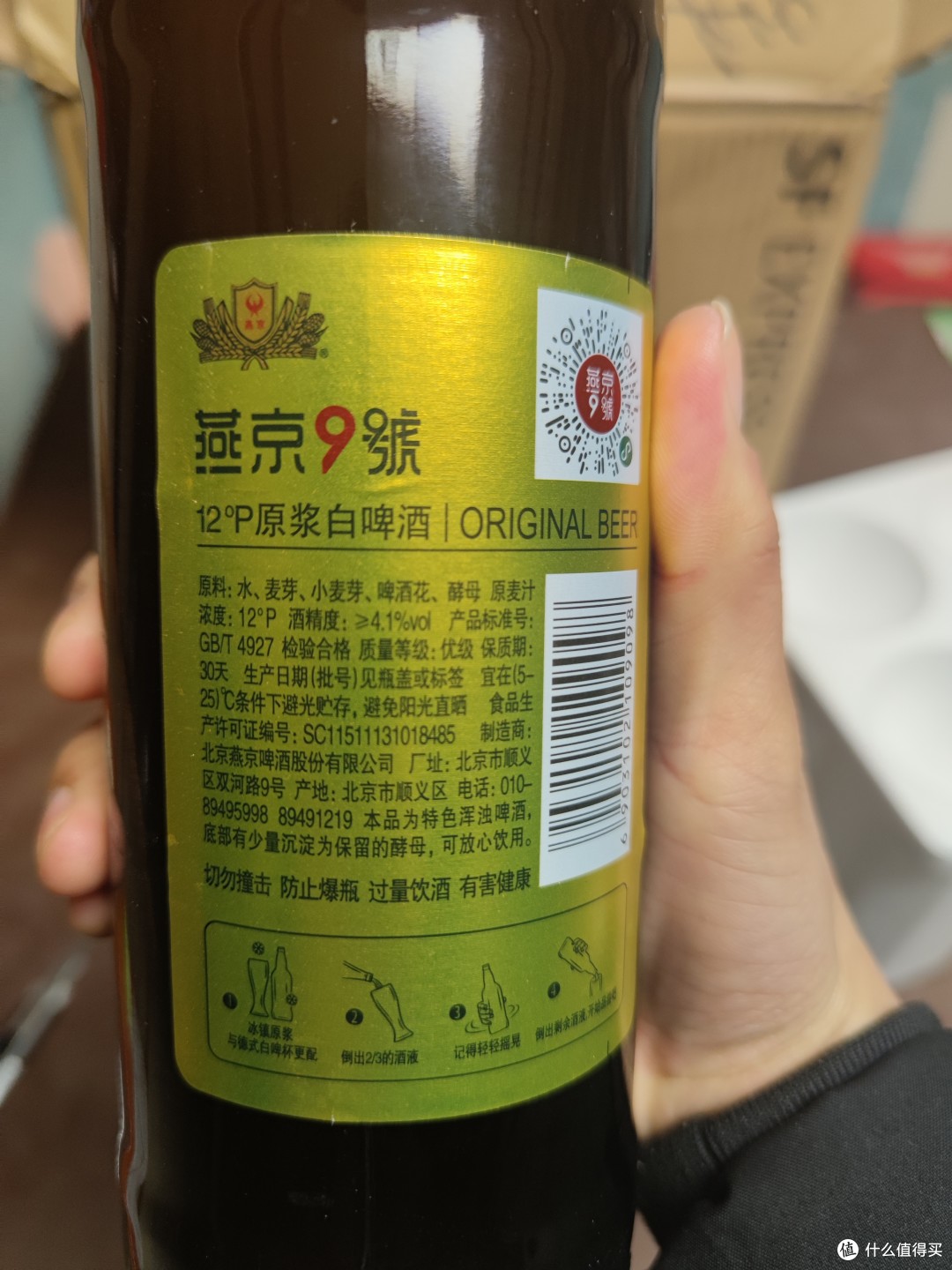 看看产品规格：原麦汁浓度12°P，酒精度≥4.1%，原料只有水，麦芽，小麦芽，啤酒花，没有大米，酒花浸膏和七七八八香精啥的。嗯，这个定位的酒，要的就是纯粹和正味。值得注意一下的是，这个酒保质期只有30天，虽然过期了不一定就坏，但可能会影响酒的风味。