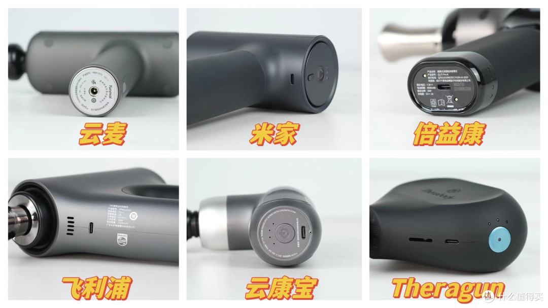 节后吃胖要减肥,运动怎么能少了筋膜枪——6款主流筋膜枪横评,让你不花冤枉钱