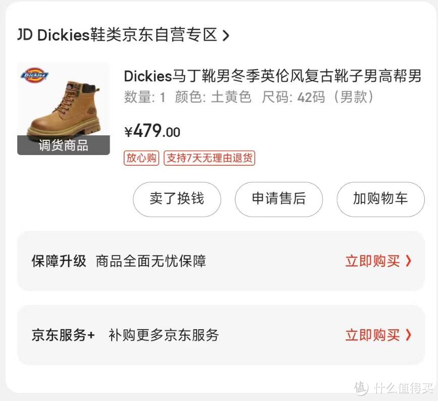男生穿马丁靴,要的就是一个酷字!