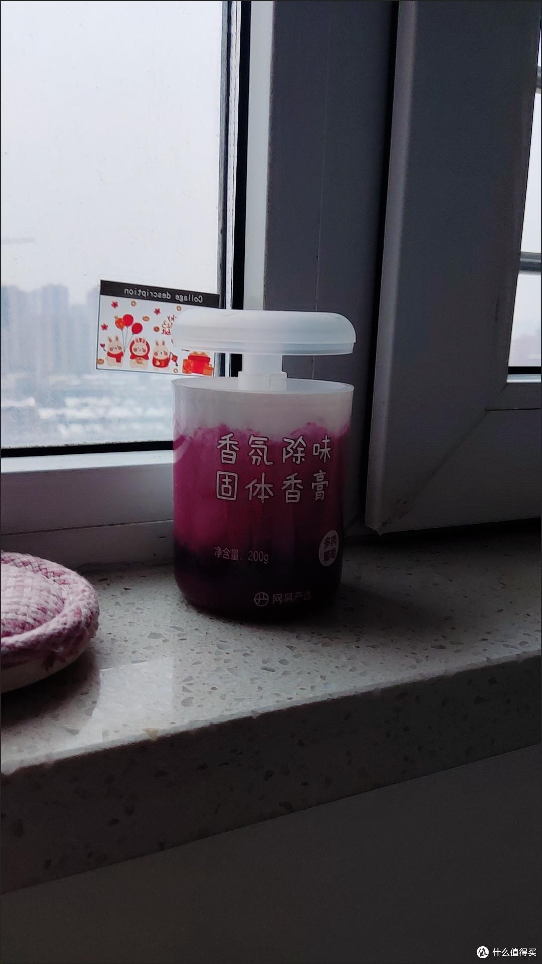 网易严选的香熏香熏膏