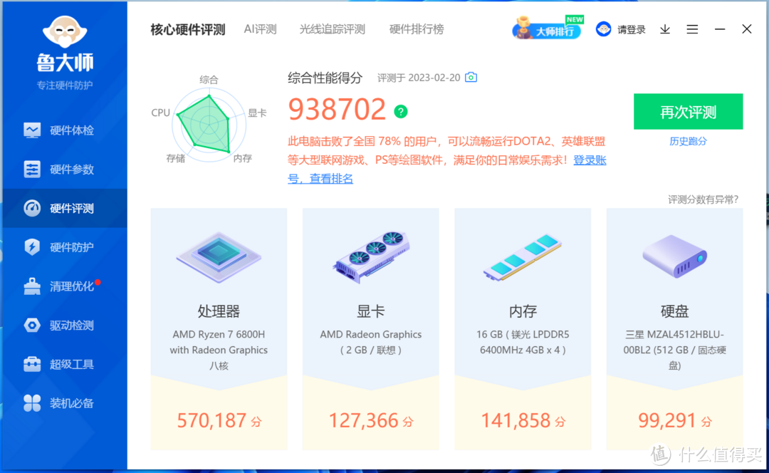 拼多多百亿补贴4699入手联想小新16pro R7-6800H，开箱，使用一天后感受