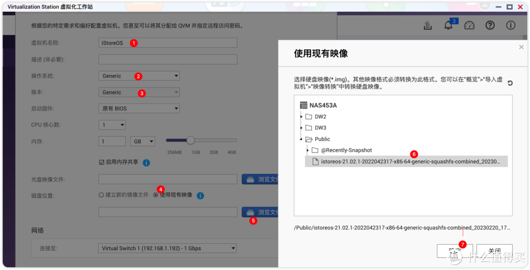 一看就会，一学就废！跟我学威联通 NAS 虚拟爱快iStoreOS！