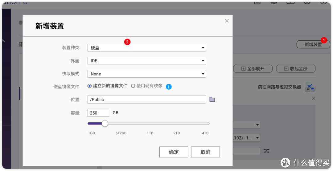 一看就会，一学就废！跟我学威联通 NAS 虚拟爱快iStoreOS！