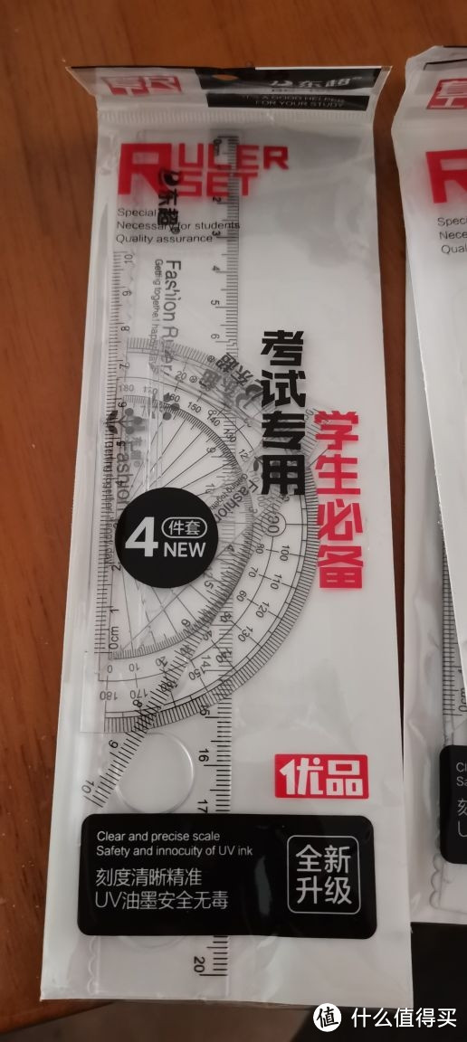 考试专用的小尺子挺好用