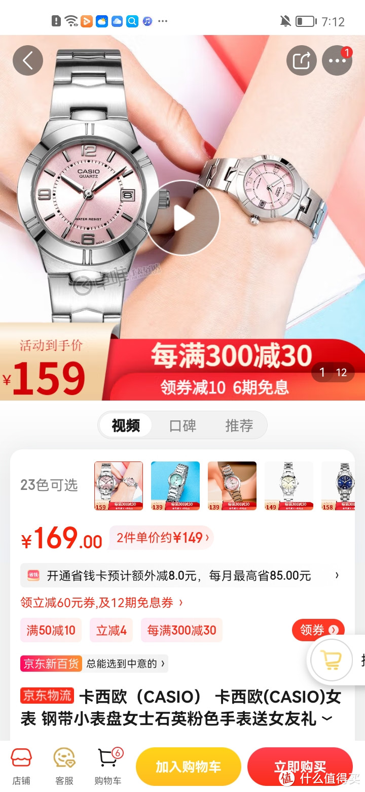 卡西欧（CASIO） 卡西欧(CASIO)女表 钢带小表盘女士石英粉色手表送女友礼物 时尚潮流女LTP-1241D-4A