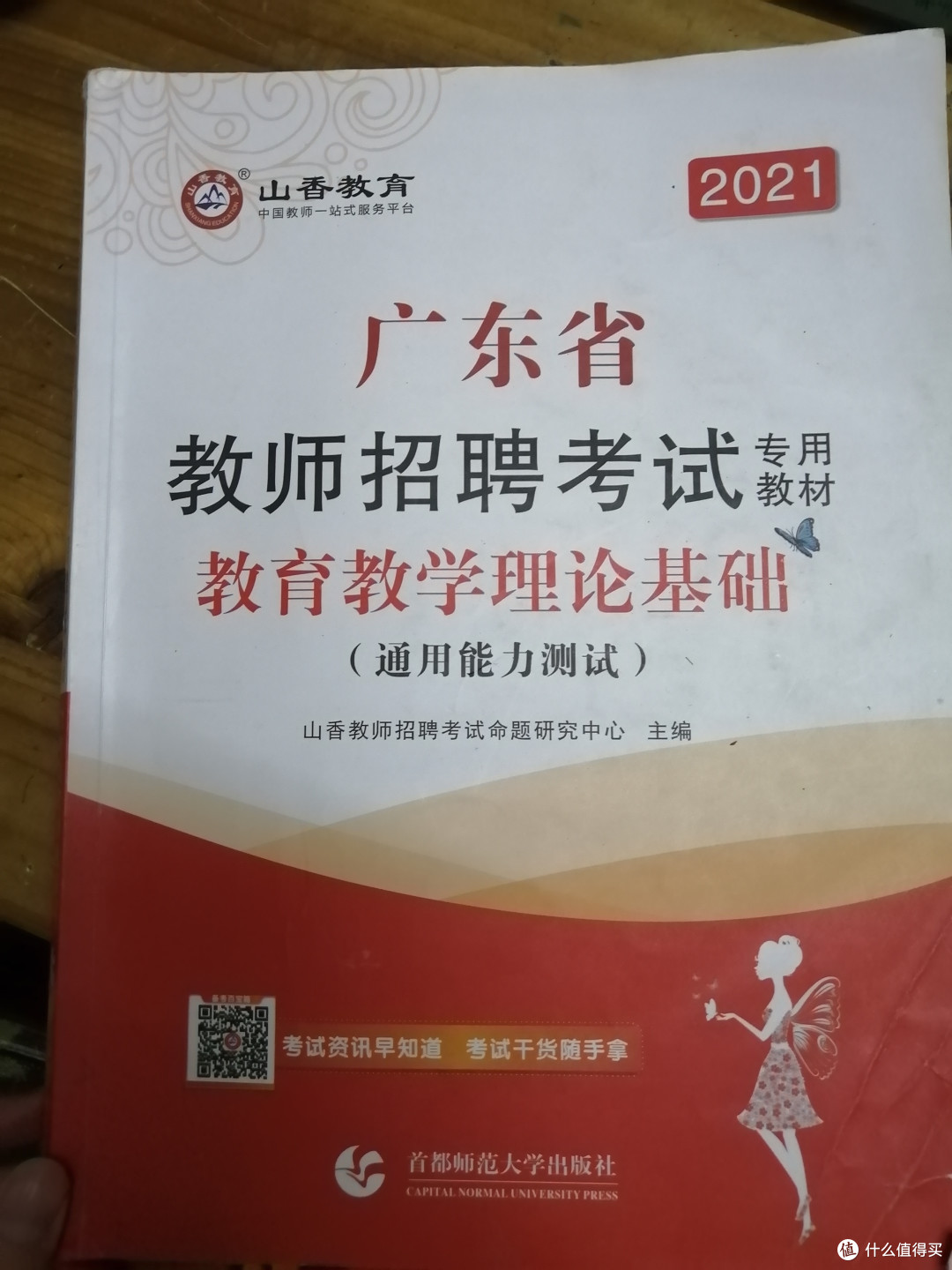 疫情验证了一个道理，编制才是铁饭碗