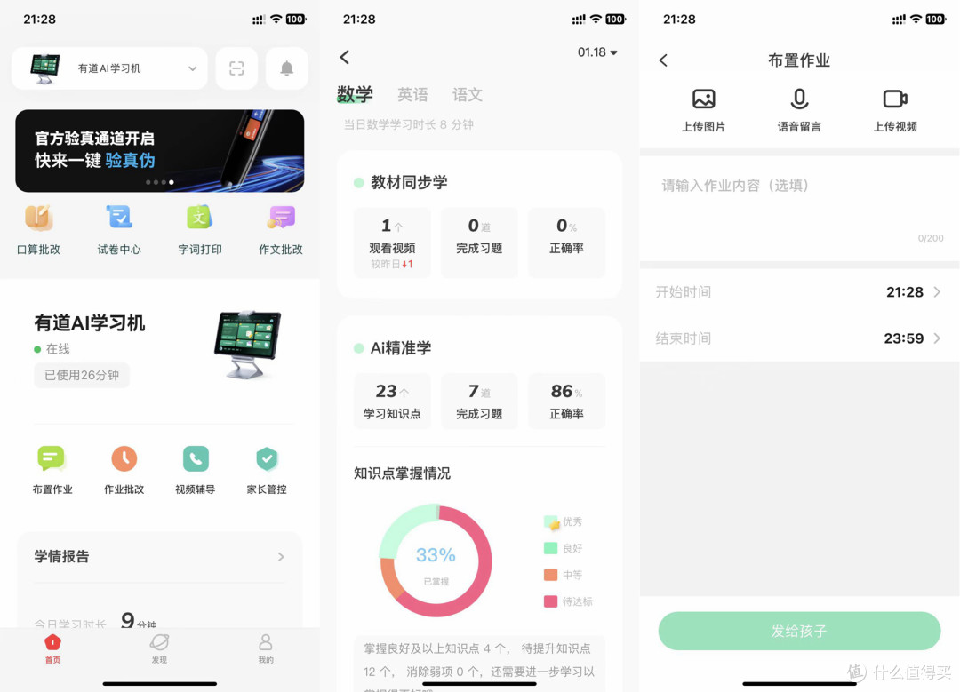 3000字长文评测有道AI学习机X10:无内置付费套路,值得买吗?