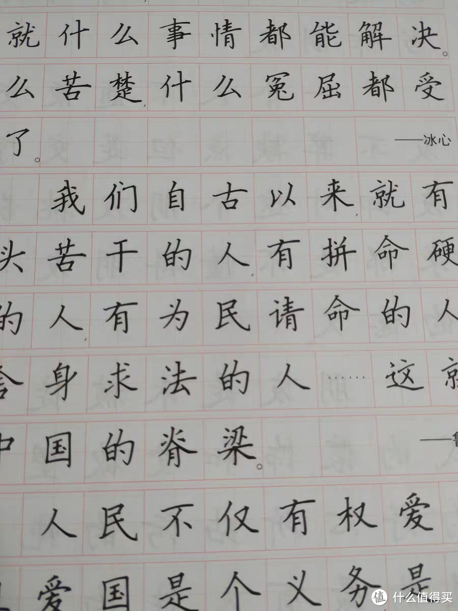 不犹豫，买来字帖，坚持练字