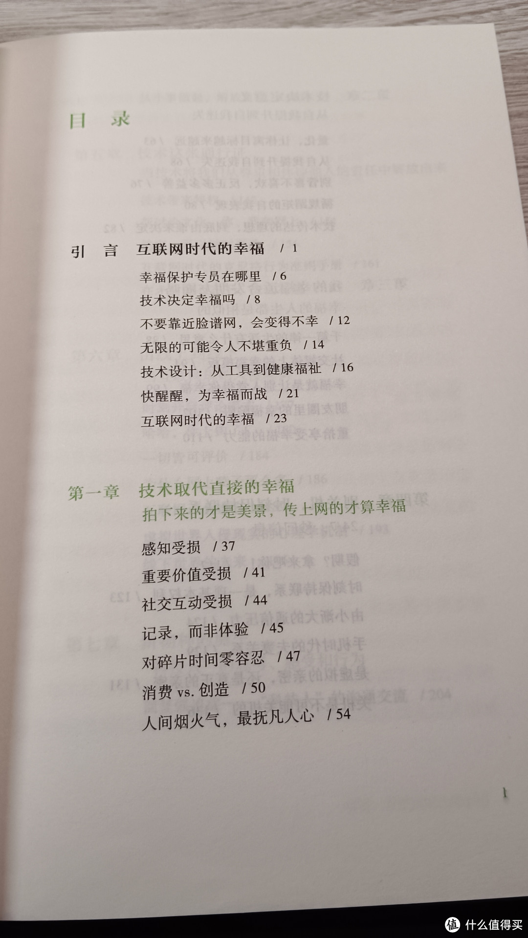 数字时代人真的都变聪明了吗？还是陷入了数字抑郁，反倒变向了聪明的反面？这本书我非常推荐大家