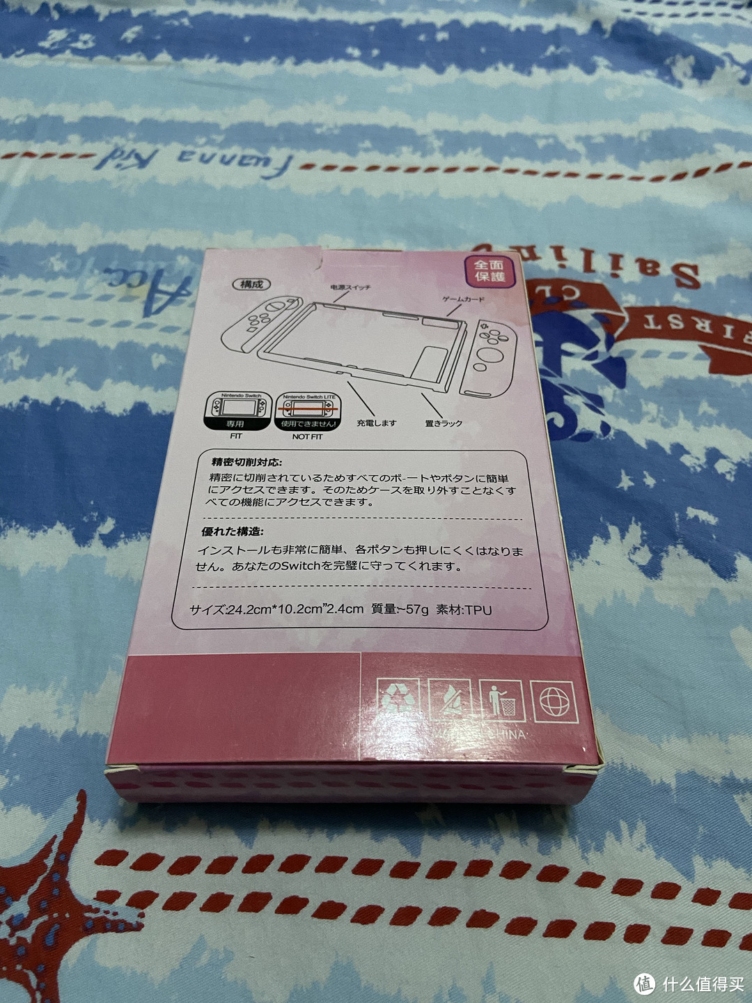 Switch有必要带壳带膜吗?