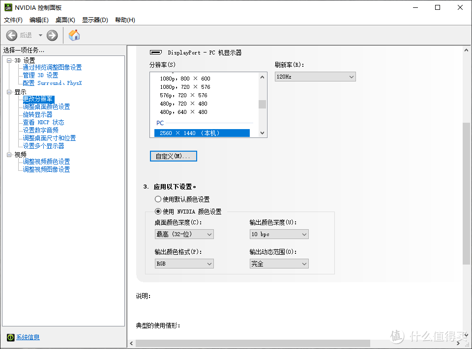 HKC神盾系列MG27Q电竞显示器体验：屏幕与功能都很到位，关键是价不高