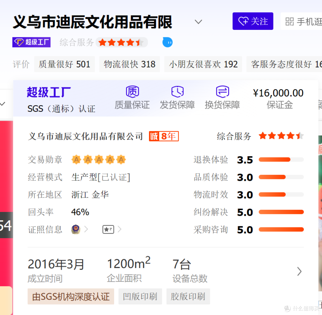 6家私藏的1688宝藏文具店铺！最低0.5元，开学季必备！