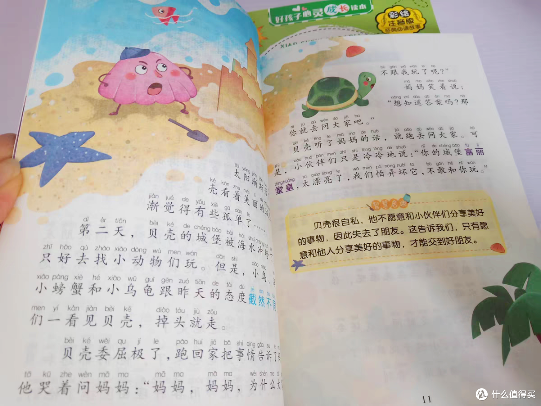 道理不可以硬讲,可以从故事中吸取