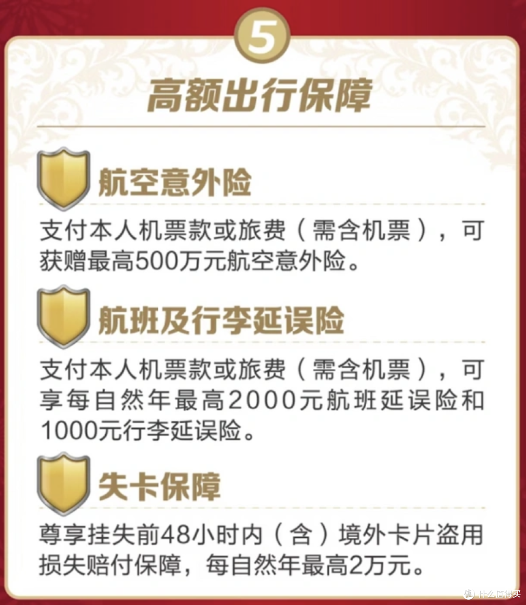 刷免白金，8次代驾+2次接送机