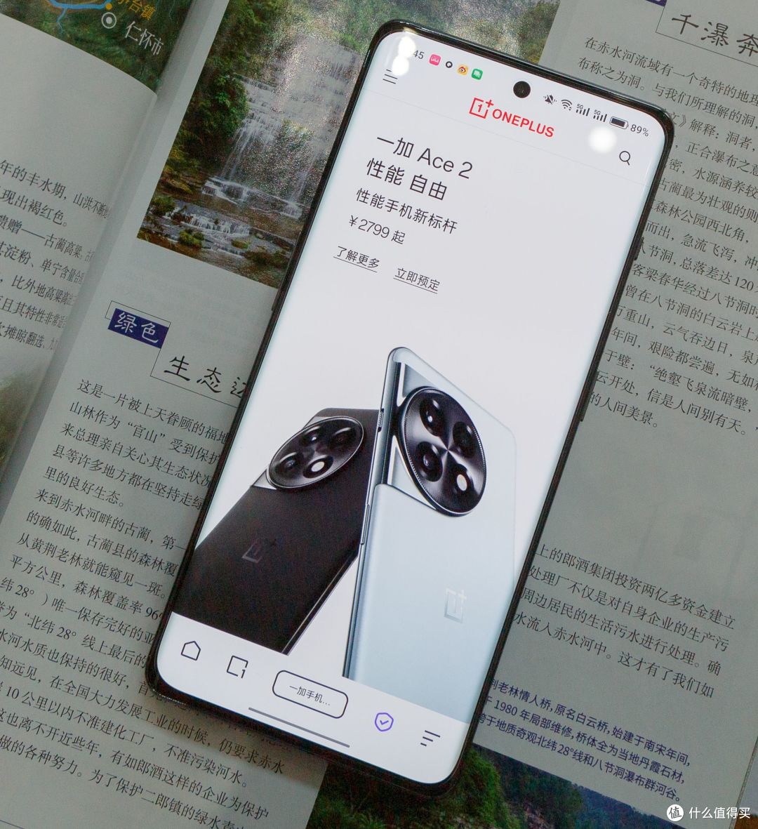 除了性能还能卷什么？一加Ace2非性能体检报告