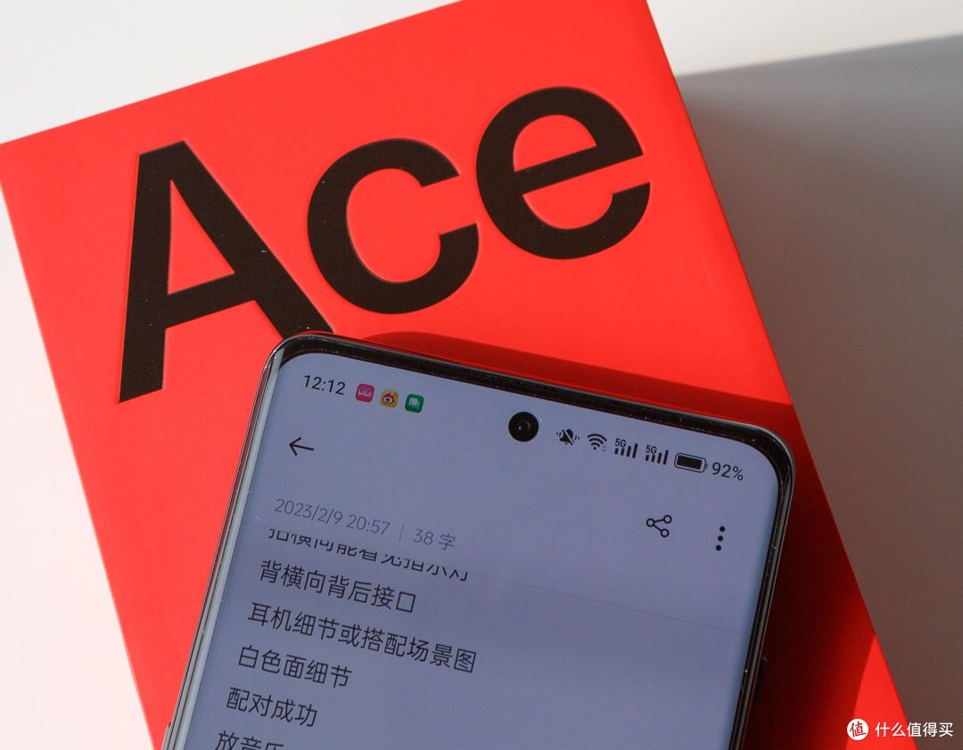 除了性能还能卷什么？一加Ace2非性能体检报告