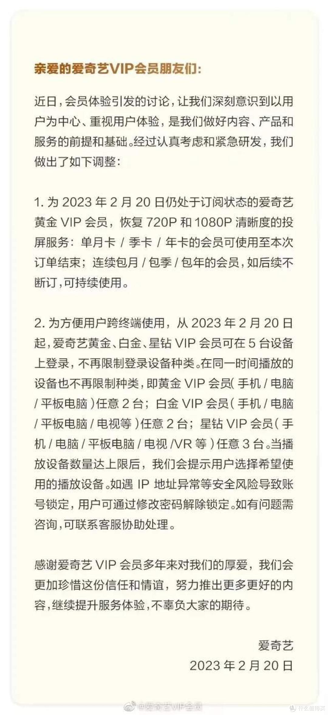 爱奇艺认错了?NO!!!简单说为什么爱奇艺非要作死!(给刚需送上238元买白金会员 x 京东PLUS攻略)