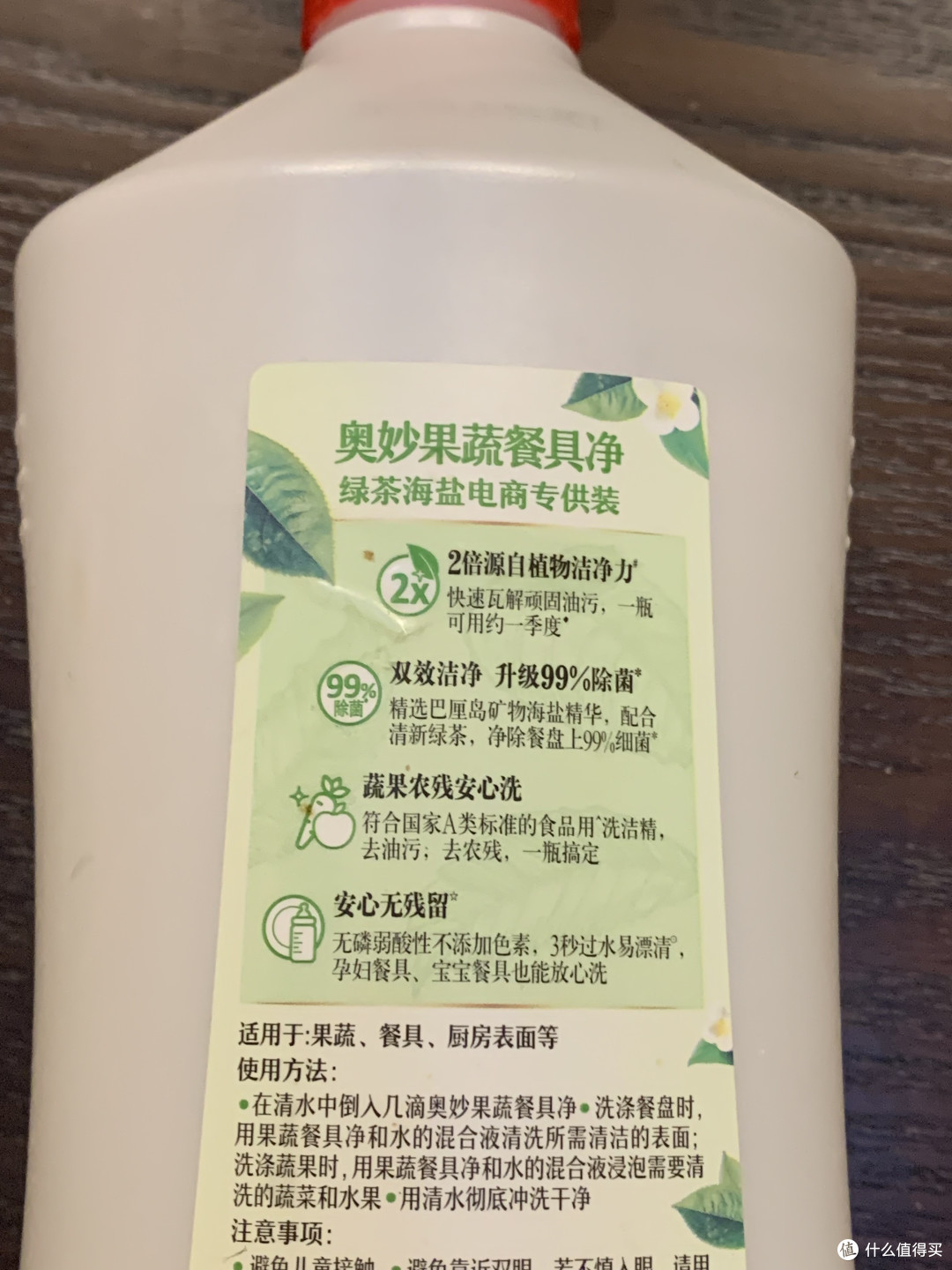 奥妙果蔬餐具净好用的洗洁精。
