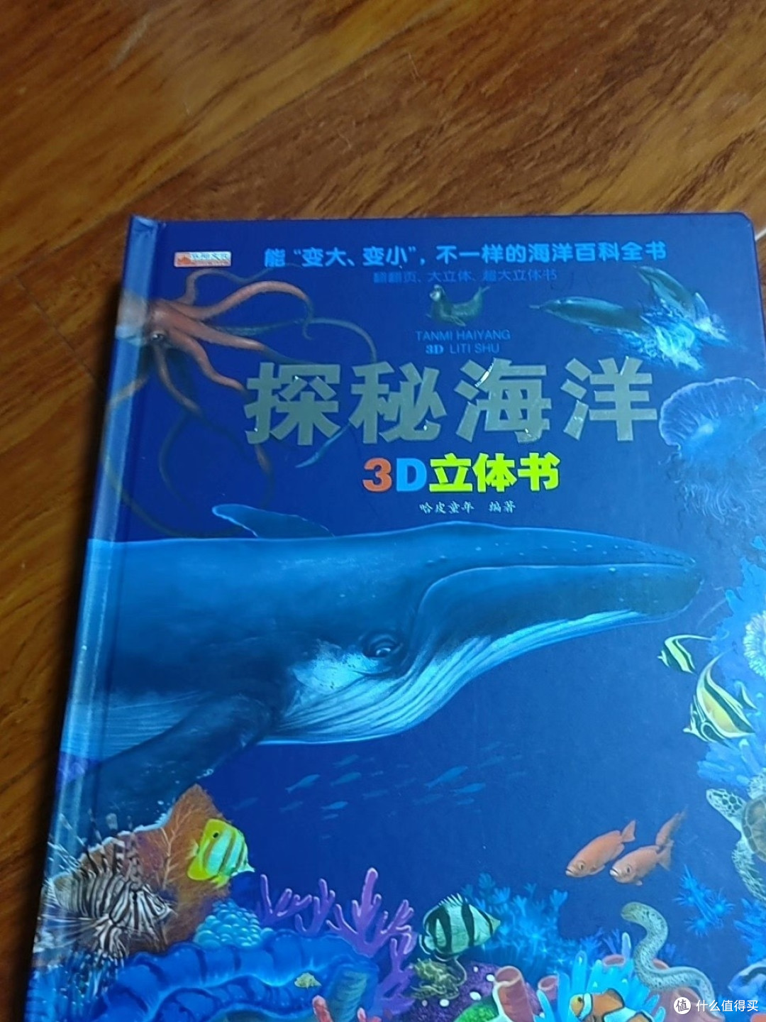 爸妈少操心之适合孩子看的立体书
