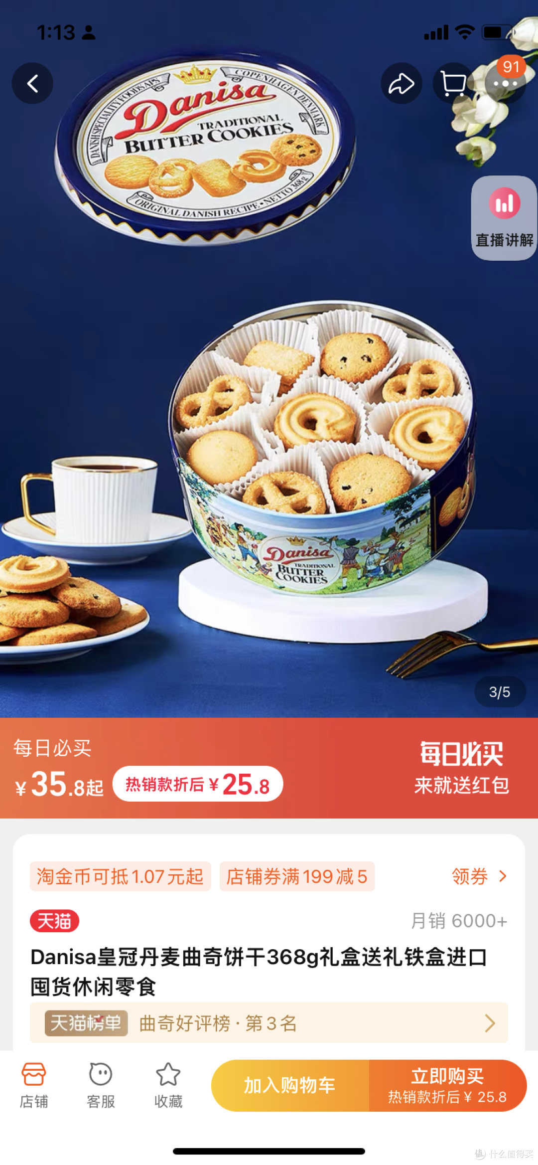 没吃过皇家丹麦曲奇的快去试试啊！