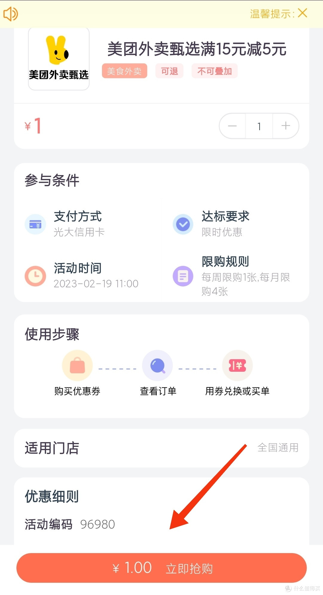 一波活动分享:动卡空间10-3支付券,网上国网领50-20红包,光大1元购美团外卖券,招行领哈啰骑行卡等。