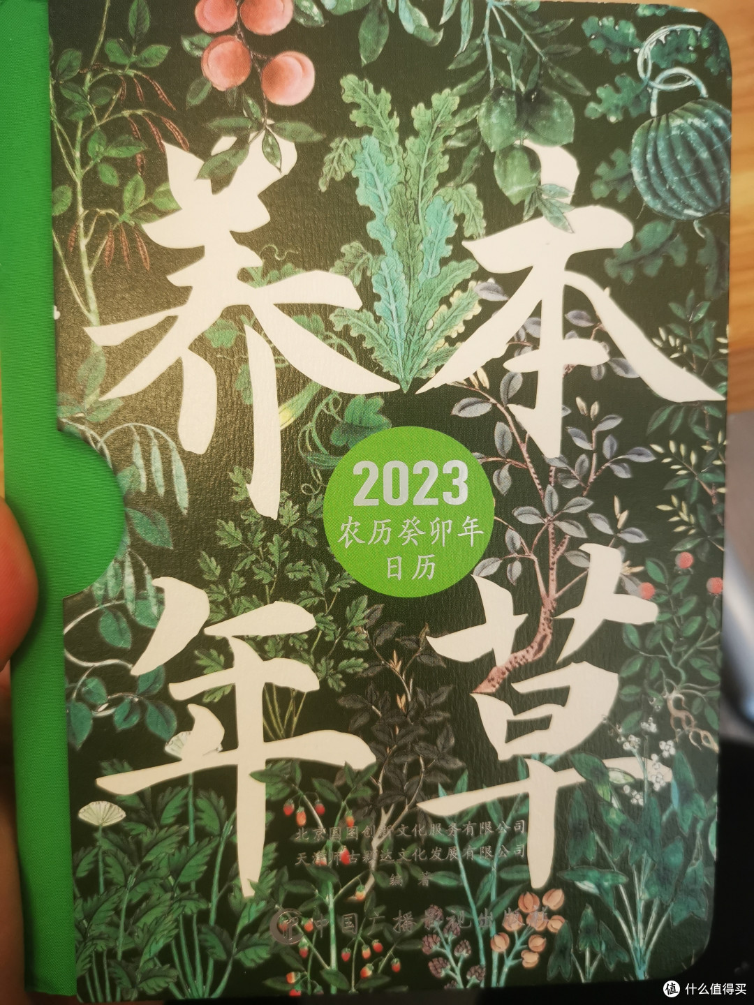 都二月尾了,我推这本日历会不会不合适?