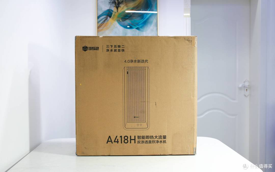 不用安装管线机,也不用烧水壶就可以实现喝水自由了?随时调温——352 A418H即热净水机使用测评