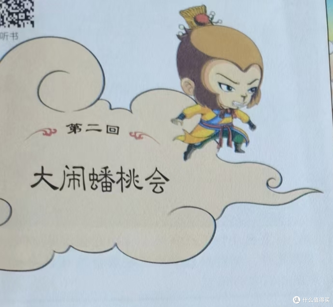 章节主题
