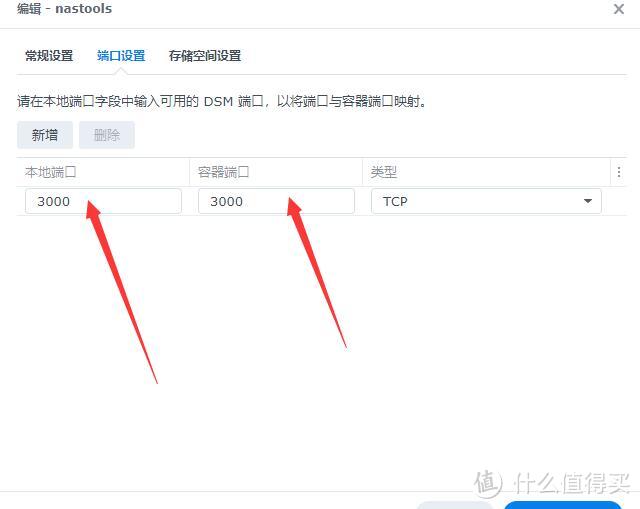 群晖NAS-TOOL最新安装办法：影视搜索、下载、搜刮观看一条龙