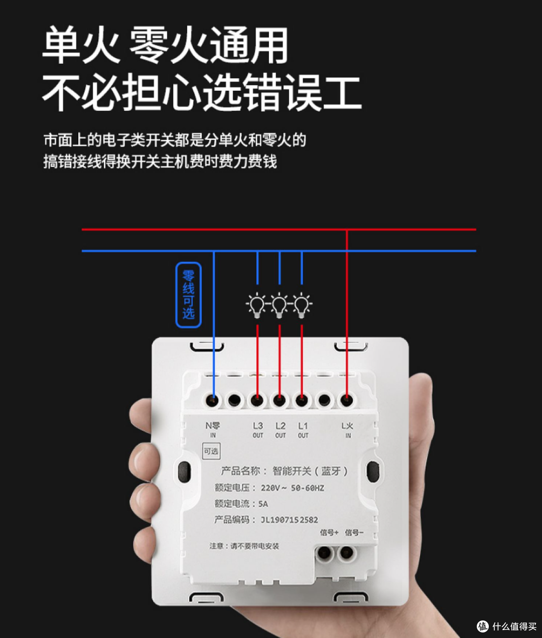 逆向思维,智能触控时代,开关还需要吗?