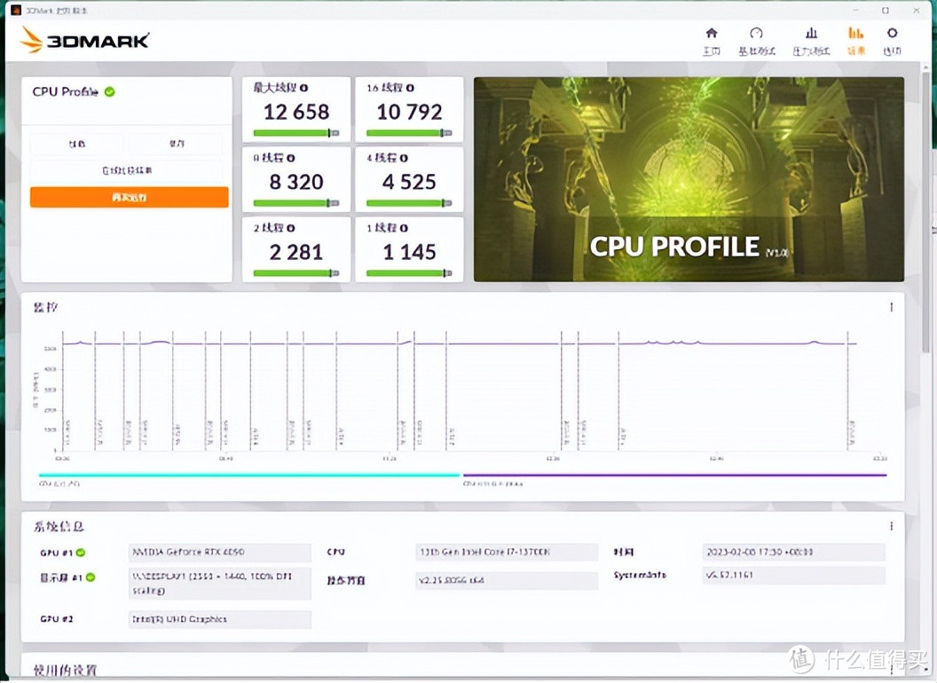 中端主板也有优秀者?技嘉B760M AORUS ElITE AX 小雕WIFI够给力!