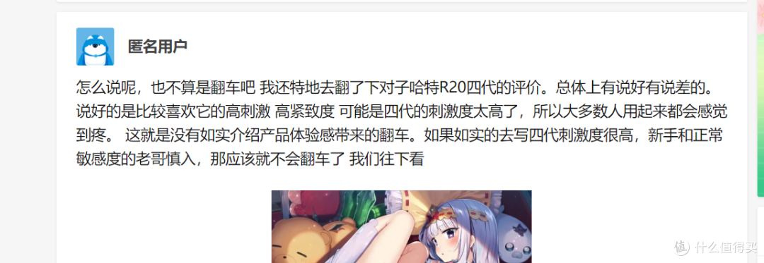 如实介绍飞机杯体验的重要性之RQS约束快感三代怎么样 真的适合新手吗？亲身测评
