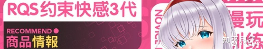 如实介绍飞机杯体验的重要性之RQS约束快感三代怎么样 真的适合新手吗？亲身测评