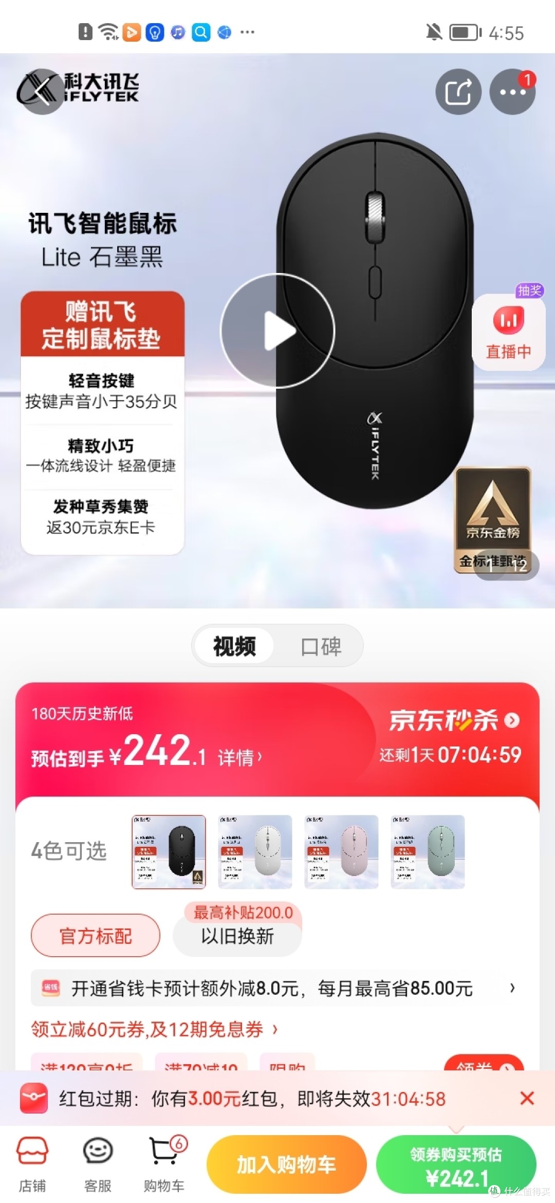 科大讯飞无线蓝牙鼠标Lite 办公鼠标 无线外设 轻薄便携 多彩小巧 轻音按键 智能语音输入打字翻译 石墨黑