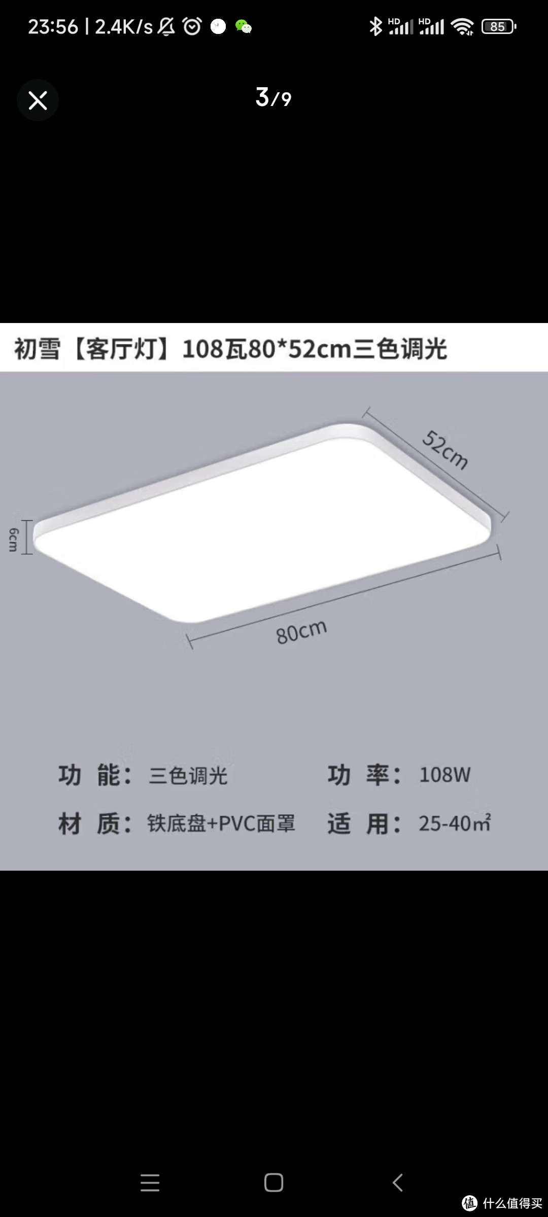 活动时99的DD牌吸顶灯