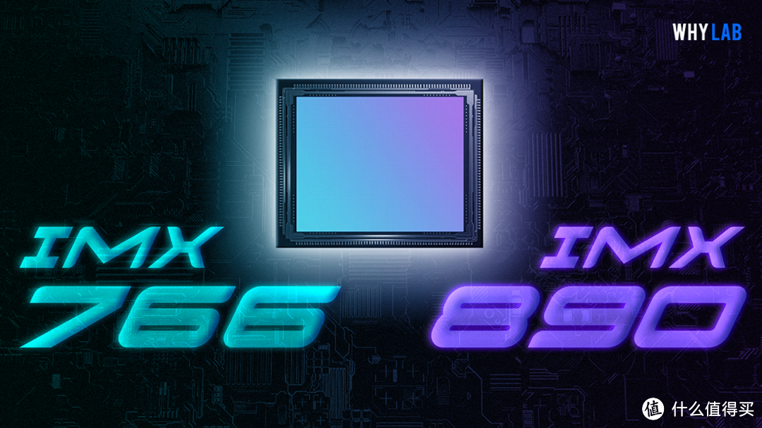 IMX890 是 IMX766 的升级款，就这？