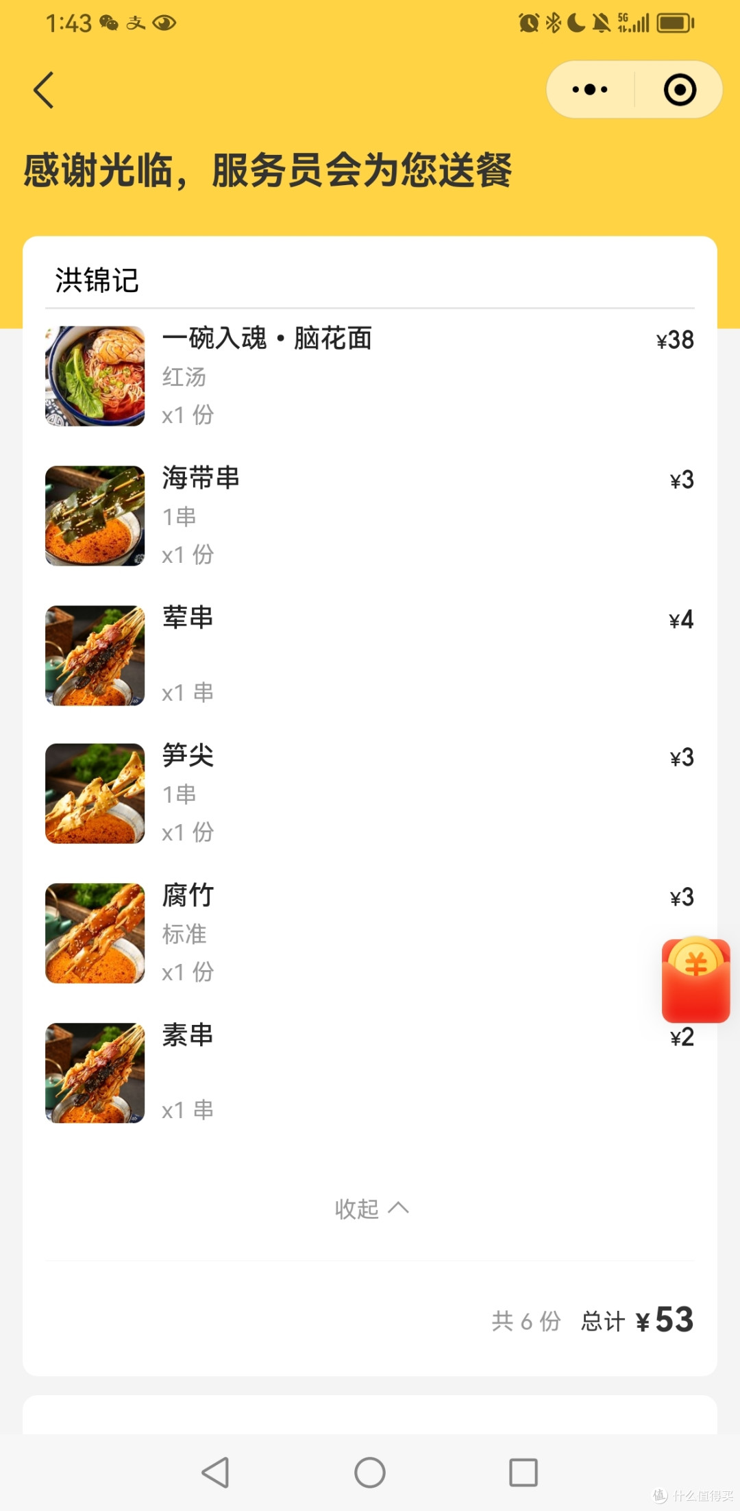 洪锦记专注脑花面,一口入魂38元一碗,味道值得吗?