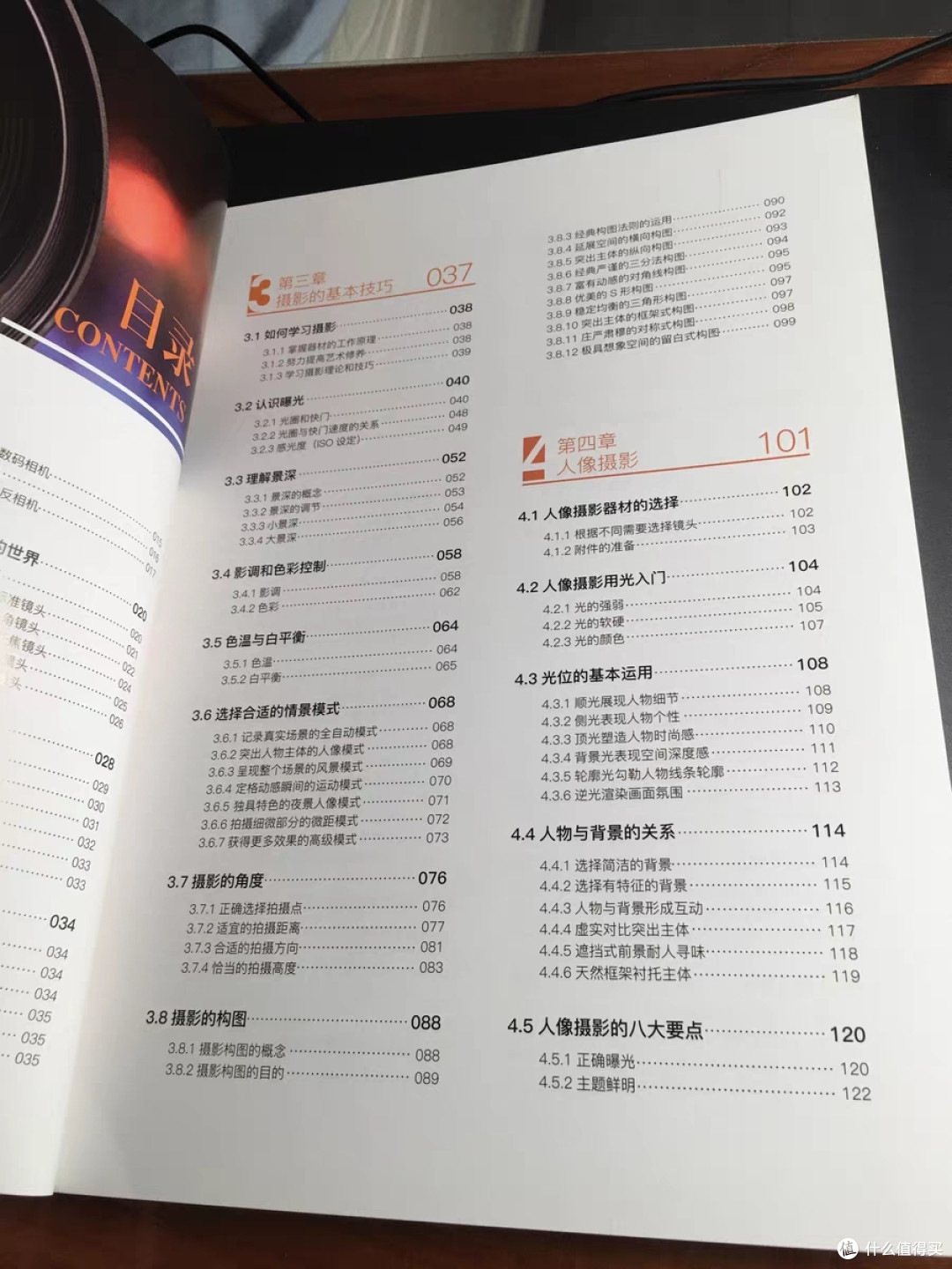 假期学习一下如何摄影
