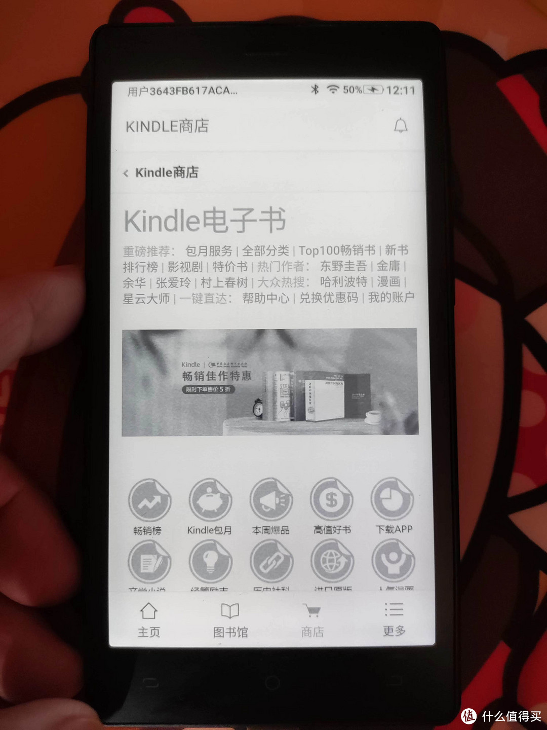 kindle的APP