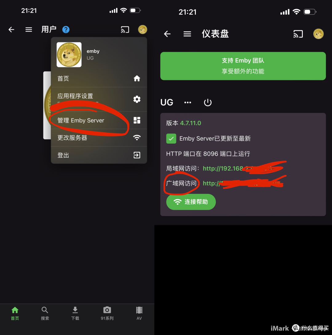 用emby app查看nas 公网ip