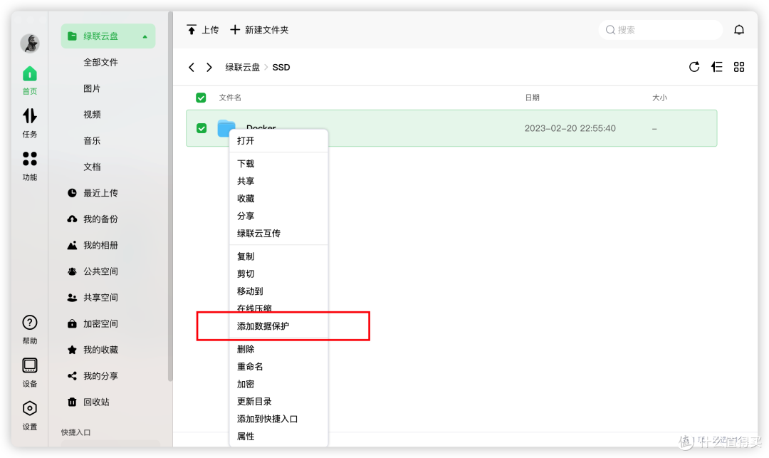 绿联DX4600日常使用分享以及如何让我戒掉域名解析