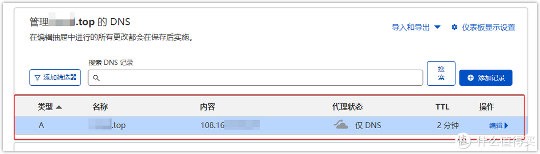 ikuai进阶搞定外网高速访问家庭内网：公网IP、光猫桥接、个人域名、DDNS动态域名、七大平台端口映射