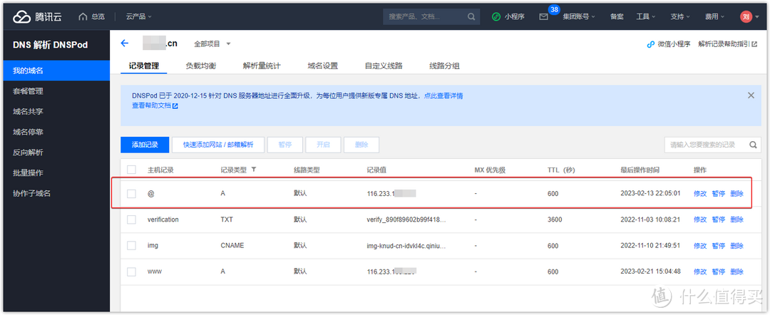 ikuai进阶搞定外网高速访问家庭内网：公网IP、光猫桥接、个人域名、DDNS动态域名、七大平台端口映射