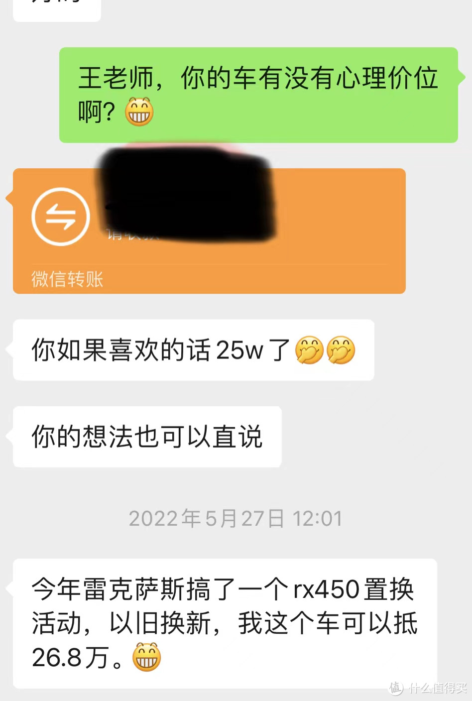 记录一下那些年撸过的车（三　完结）