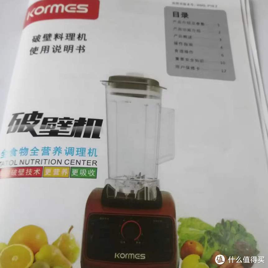 夏天到了,来一个榨汁机吧