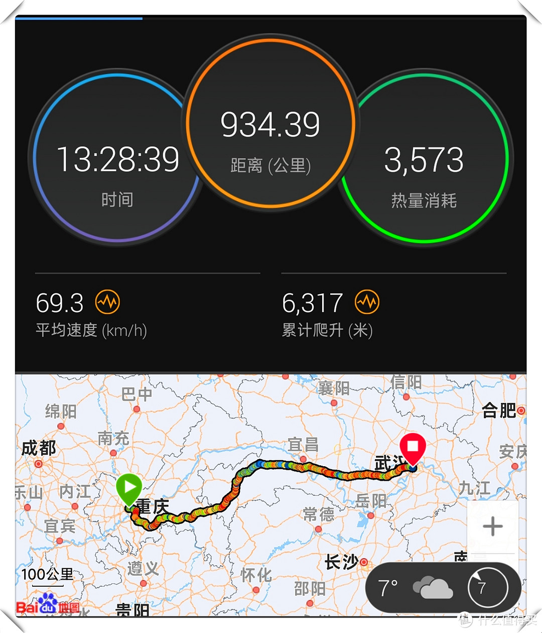 重庆-武汉  15.5 小时