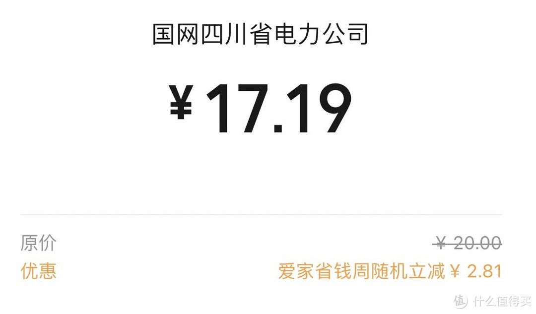 生活缴费满20随机减最高18.8元，中信立省700+，农行白送50元刷卡金，冲！